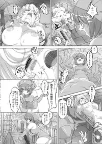 [Orange Peels (Ore P 1-gou)] Zoku Mahou Tsukai vs. (Dragon Quest III)