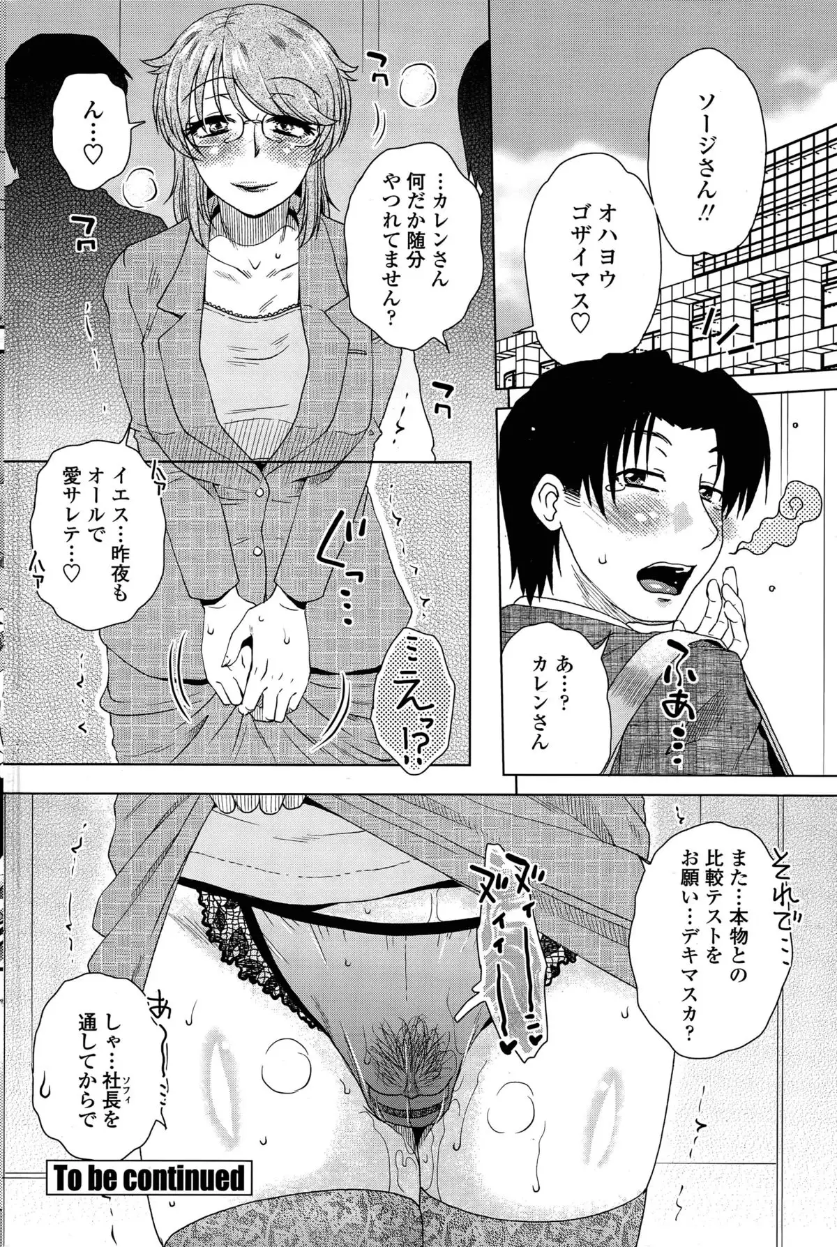 ME wa LOVE Shi ni Nihon e Ch. 1-5