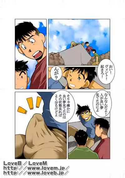 [Gamushara! (Nakata Shunpei)] ENN