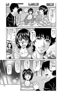 [Ozaki Akira] Koe Dakede Icchau [Digital]