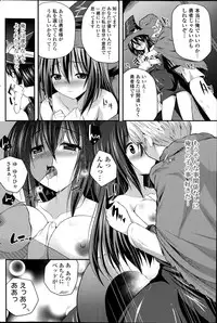 [Chisato] Mahou Tsukai Onesan Ch.1-2