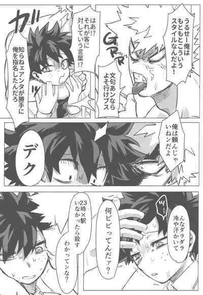 Sono Hikari goto Dakishimete