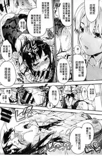 [Uba Yoshiyuki] Houkago no Sukima | 放課後的縫隙間 [Chinese]