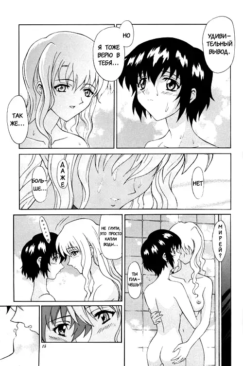 Kuroneko-tachi no Kyuujitsu ~A Peaceful Day~ | Holiday of the Black Cat ~A Peaceful Day~