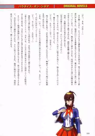 Thunder Claps! Visual Fan Book + Trading Card Art