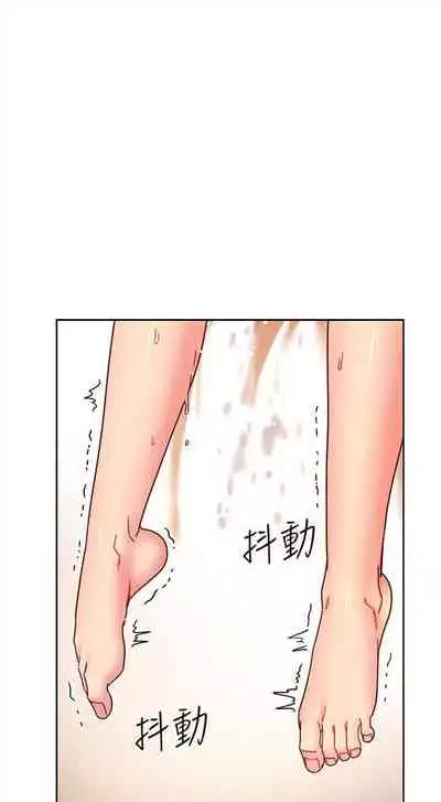 [Red-A & 頸枕] 繼母的朋友們 1-74 官方中文（連載中）