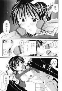 [Setsuna] Mou Dekimasen