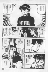 [Maakou] Itsuka Kittone