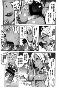 [Tamagoro] Hametomo Collection + 4P Leaflet [Chinese]