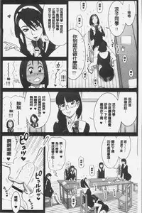 [13.] Shiritsu Risshin Gakuen -Seishori Iin to, Sono Oshigoto.- | 私立律心学園 -性處理委員與、她做的工作。- [Chinese]