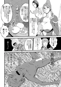 [Nagashima Chousuke] Seireki 2200 Nen no Ota Ch. 1-21