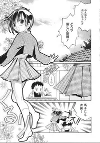 [Phoenicia Masako (Mari Amo)] Marshmallow Box