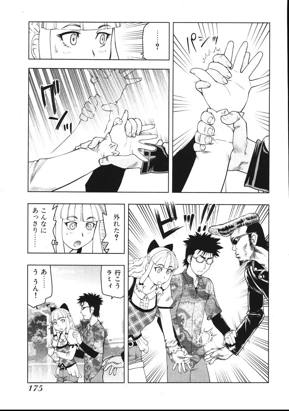 Tsumanuda Fight Town V01