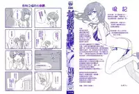 [Akai Yoru] Hatsujou Diary [Chinese] [無邪氣漢化組]