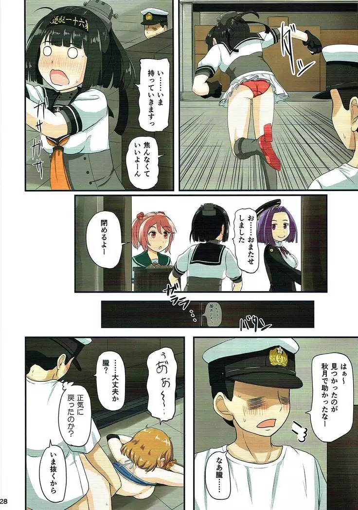 Magical Chinpo Soushuuhen