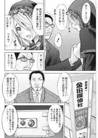 Namaiki! 2017-05 [Digital]