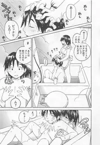 [Aizome Gorou] Otouto Imouto