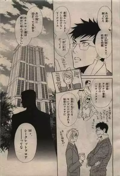 BE・BOY GOLD 2010-04