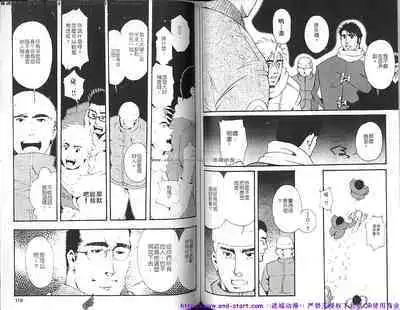 Kinniku Otoko vol.08