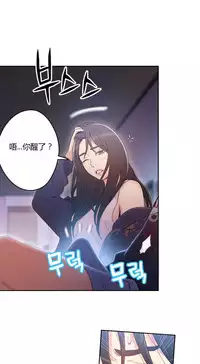 [Park Hyeongjun] Sweet Guy Ch.22-45 (Chinese)