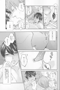 (HaruCC20) (Nezumi-ya (Mouse)] Ore no Kareshi wa, ○○ Jougo. (Free!)