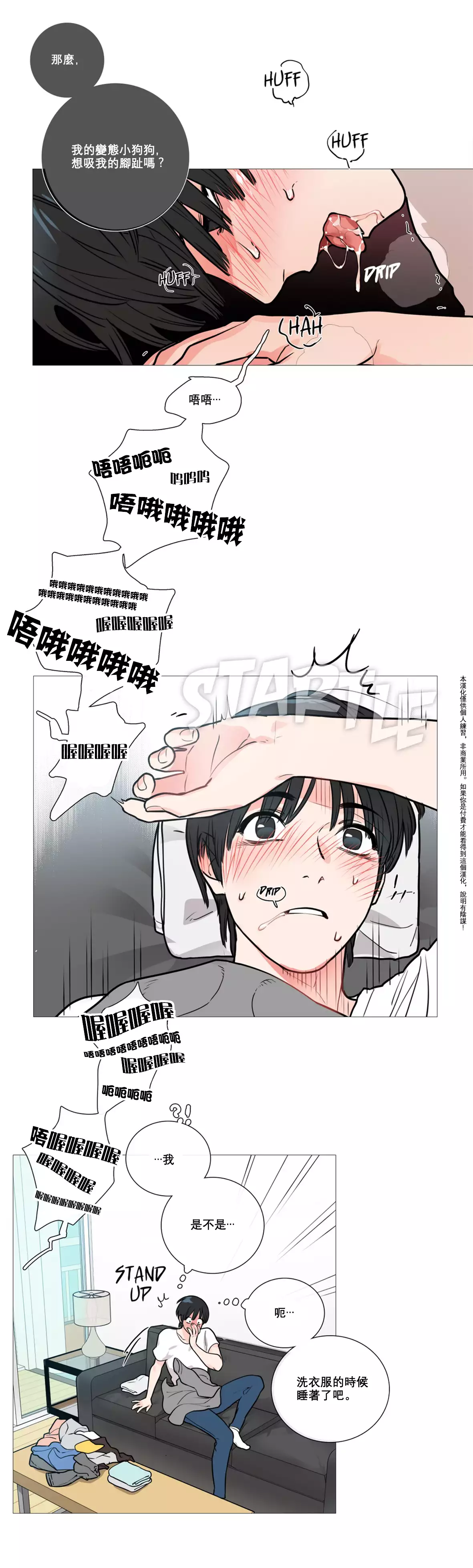 Sadistic Beauty Ch.1-33