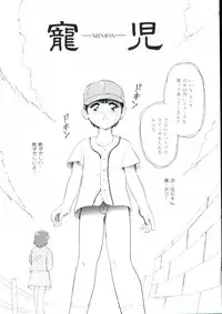 [Minion] Shoujo Monzetsu Jigoku