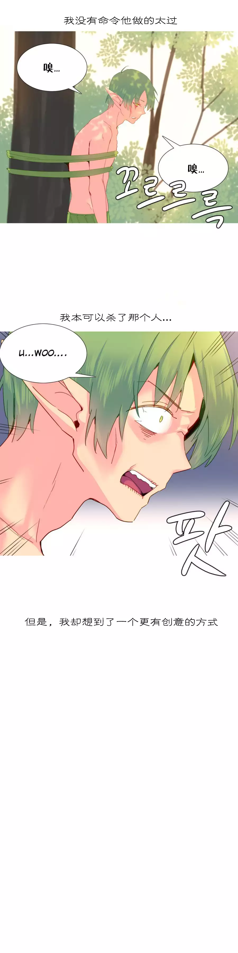 A World that I Rule | 我统治的世界 Ch.1-25