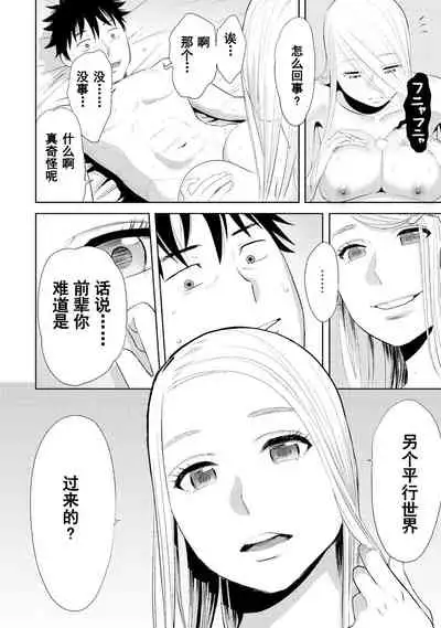 Koukan ─ Ano Toki… Ano Musume ♀ Toitsu ♂ Tetara ─ 1-5