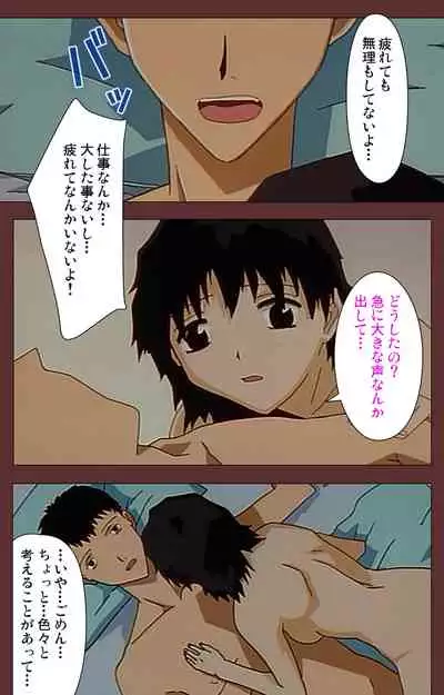 Jochiku complete ban