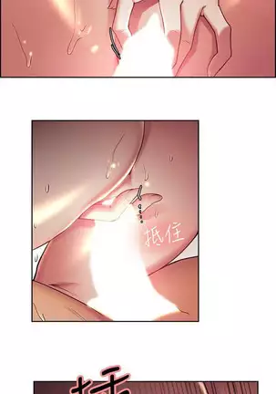 Taste of Forbbiden Fruit Ch.38/53