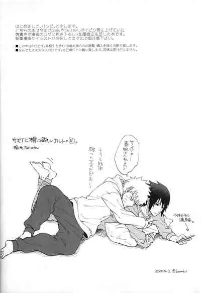 Love Infection Sver.