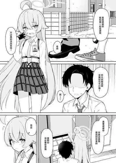 Hoshino Arika | 星之所在