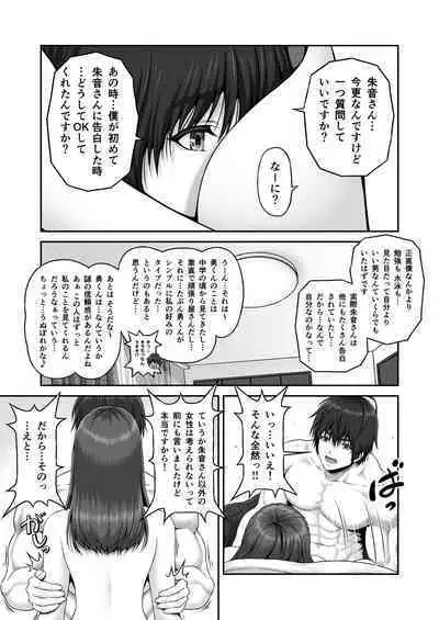 CRAZY SWIMMER Second Stage