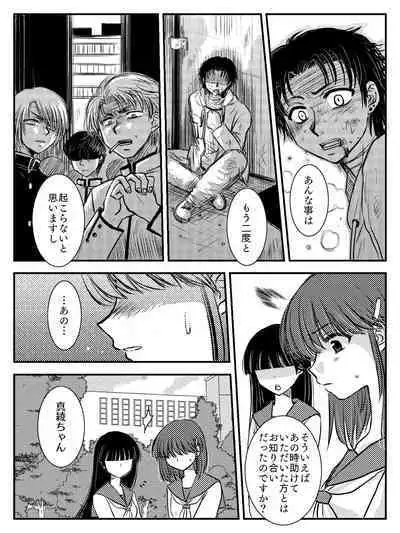 LADIES NAVIGATION Episode 7 BE THE ONE