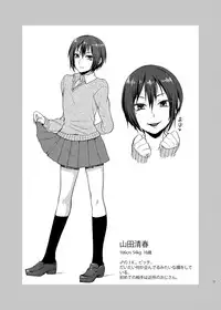 (C84) [Seki Sabato (tsukuru)] Oi JK♂