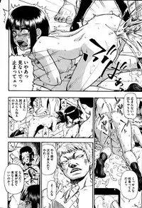 [Oyster] Tojou no Danran Ch. 1-6