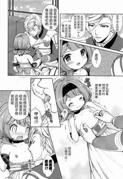 隷嬢の小夜曲调教