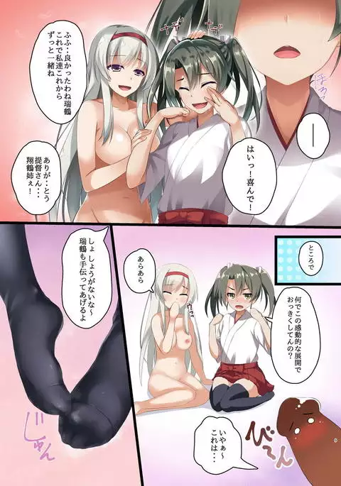 Junai Collection Gokousen