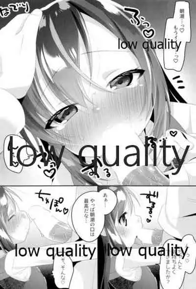 すきすぎておかしくなりそう