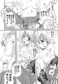 [Nishizaki Eimu] Aitsu o Toriko ni Suru Houhou - Method of Charming Him