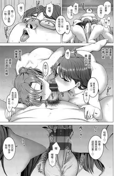 [Aiue Oka] Yumemiru Otome | 痴夢少女 [Chinese] [Digital]