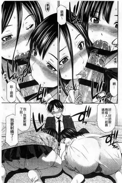 Hotetta Karada wo Hitorijime