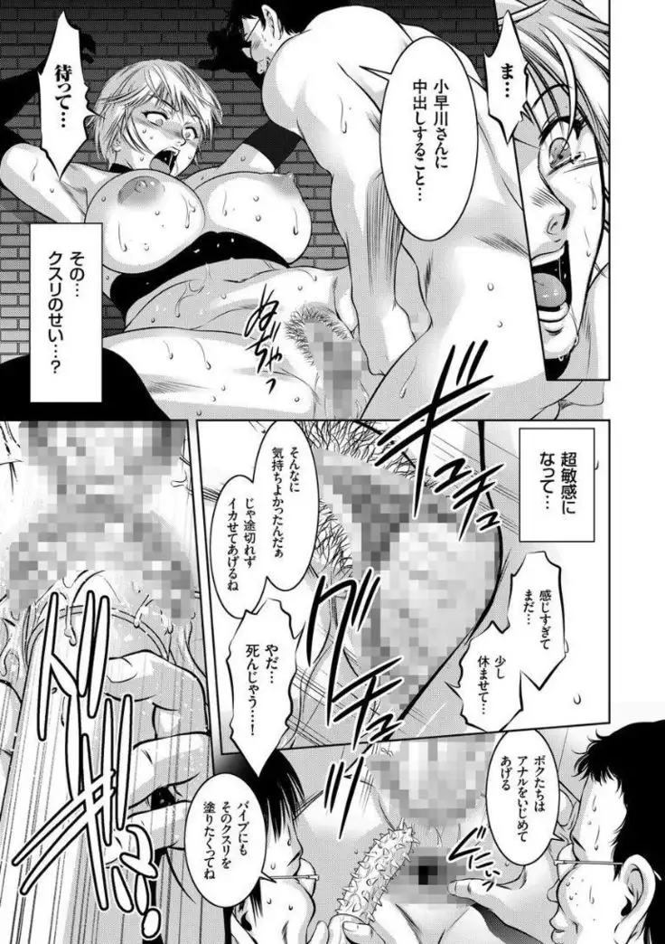 Kairaku Goumon Taizen