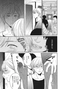 [Anthology] Seiheki BL