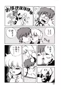 [Mon-Mon] Manami-chan To Asobou