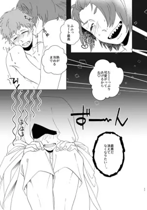 Manatsu, Atsugari, Atsugi no Kimi