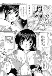 [Natsuka Q-ya] Boku to Akuma-chan