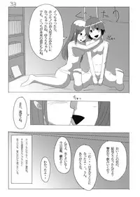 (C85) [Wagahaji! (Sukumizu)] Meta-Koi!