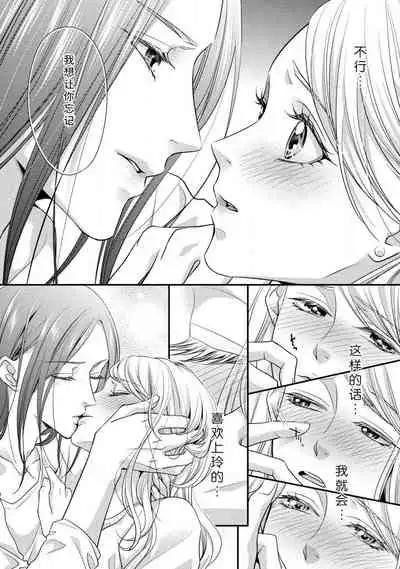 [Aizen Mana] A single woman picked up a string | 单身女与捡来的软饭男 [Chinese] [莉赛特汉化组]